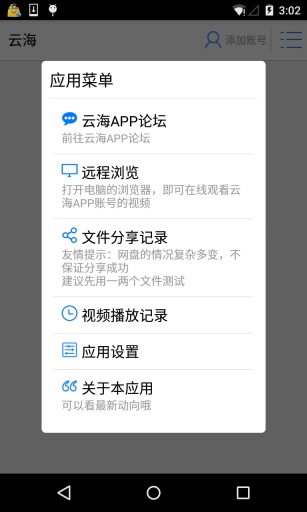 云海  v1.0图3