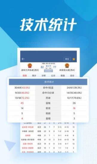 jrs(无插件)极速体育低调看NBA直播回放  v1.0图3