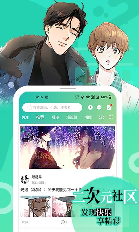 画涯漫画app下载安装免费版