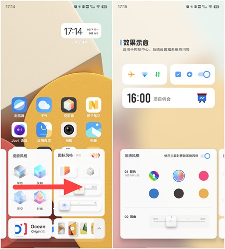 手机变形器下载安装  v1.0.0.55图2