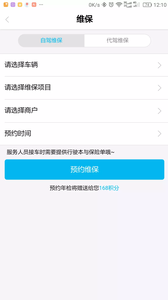 易车保  v1.2.0图3