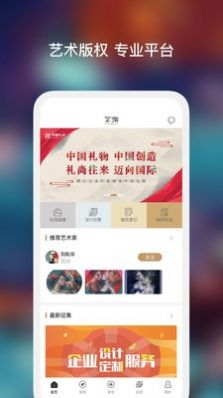 艺咖  v1.0.0图3