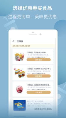 万达电影  v7.2.7图3