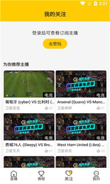 雨燕体育nba直播  v2.7图3