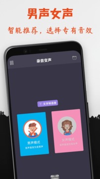 专业变声器  v4.8图1