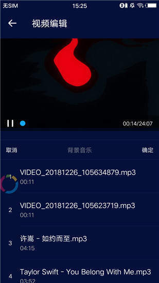 Super Sound  v1.4.1图2