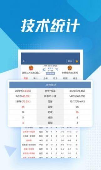 乐球吧jrs直播nba直播手机版  v1.0图2