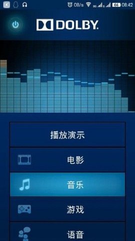 杜比全景声安卓版下载