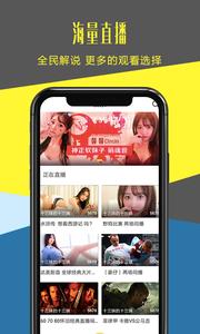 章鱼直播(足球比分)  v1.0图2