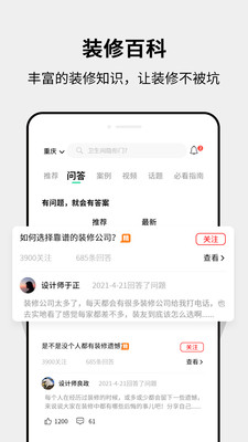 装修房子  v1.0.1图2