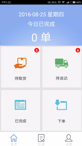 优易达  v2.0.1图3