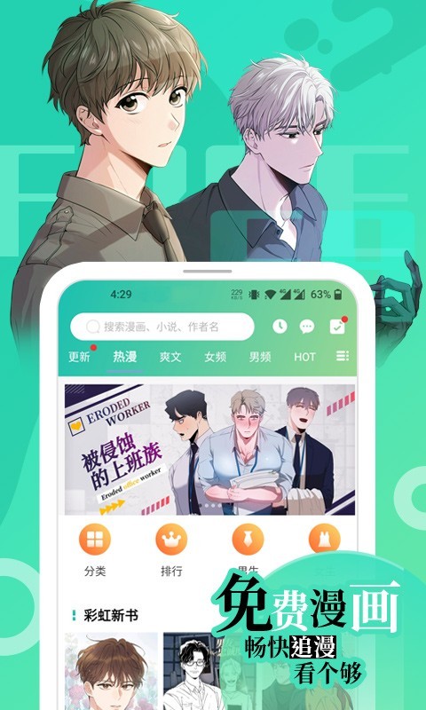 画涯漫画app下载安装免费版  v1.2.1图1