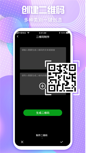 马欢截图  v2.0.0图1