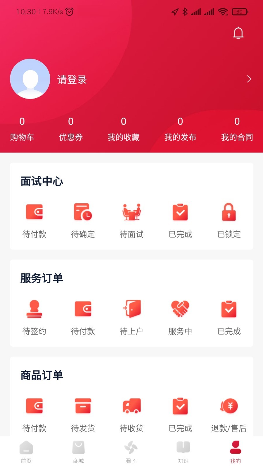 贝壳养育  v0.1.0图2