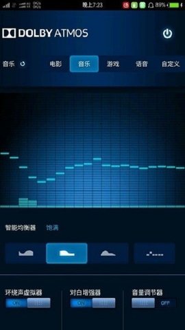 杜比全景声安卓版直装  v2.2.0图2