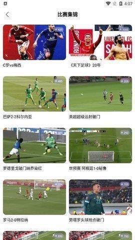 福7体育直播v1.0.0  v1.0图3