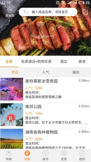 话可淘  v1.0.8图3