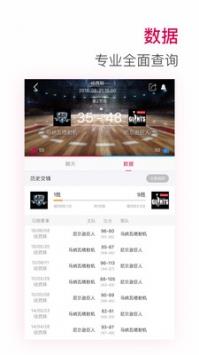 jrs极速体育nba低调看360高清下载  v1.0图1