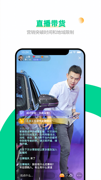 口袋蜜蜂  v1.1.0图3