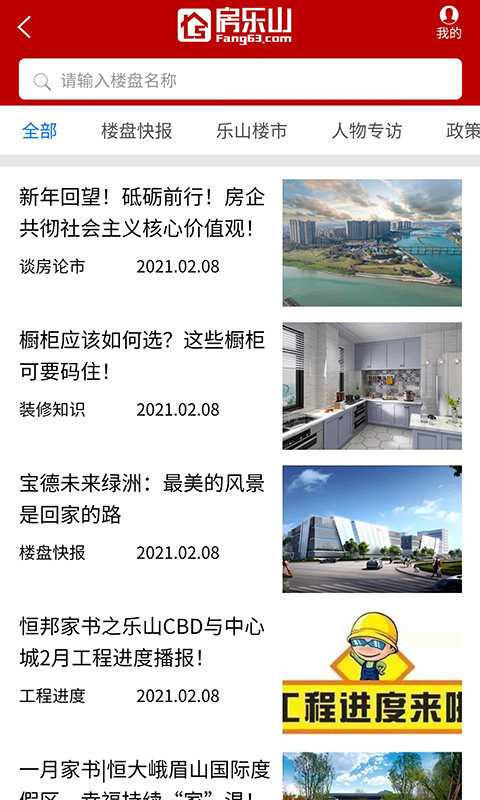 房乐山  v1.0.04图2