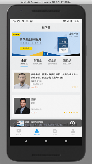 高维学堂  v0.5.1图2