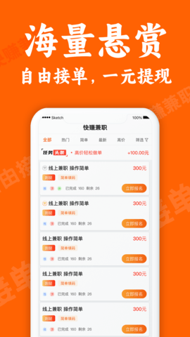 小鹿兼职  v1.1.8图1