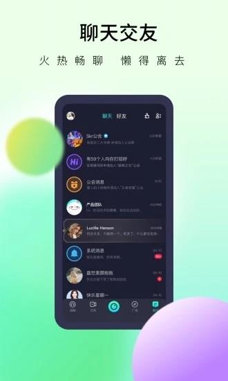 懒懒直播  v1.36.0图4