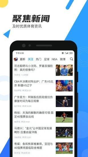 直播吧体育v1.0.0  v1.0图3