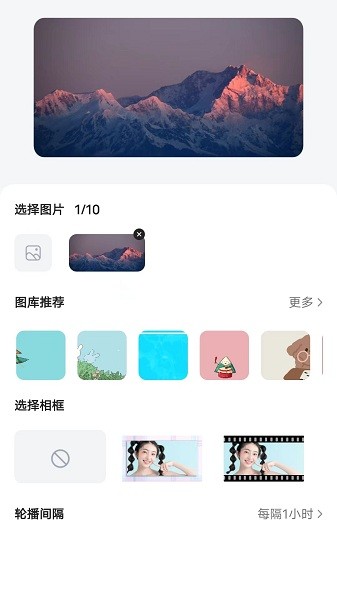 时光小组件安卓版下载安装  v1.1.3图3