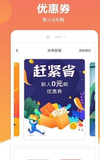 赶紧省  v1.2.5图2