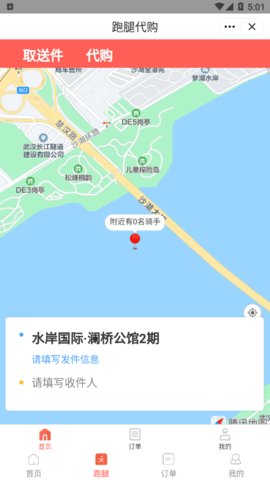 丫快外卖  v7.0.2图2