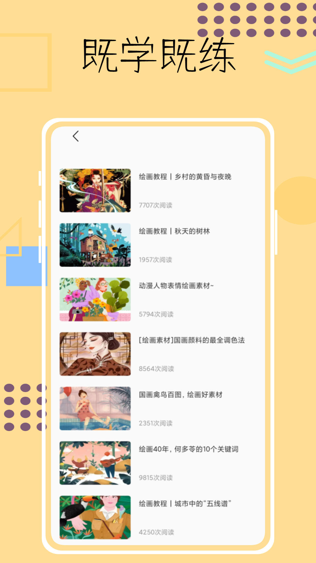 画画像素涂色鸭  v1.0.0图2