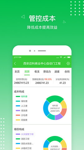 阿筑  v5.9.1图2