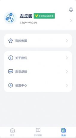 全球药研资讯  v1.0.0图2