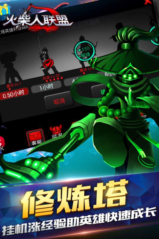 火柴人联盟1  v1.17.1图1