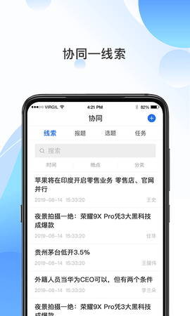 海报融媒  v4.4.5图3