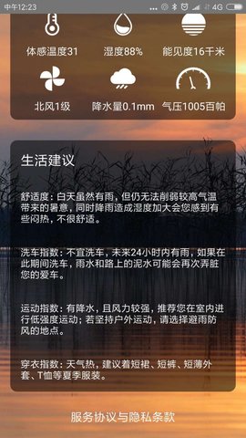 点点看  v1.0图2