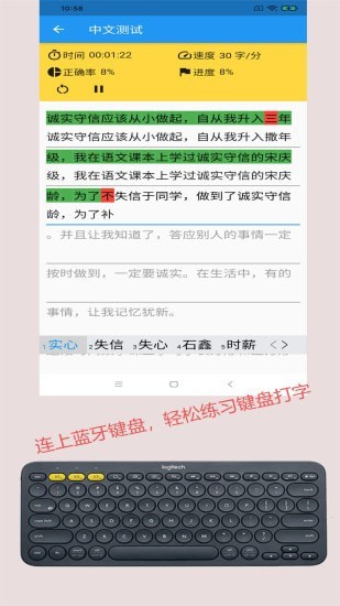 打字训练  v1.0.0图2