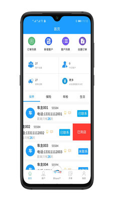 车必安  v1.0.0图2