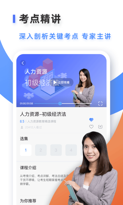 易考吧  v1.2图2