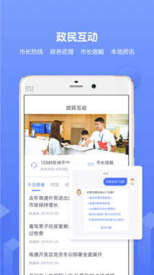 南通百通  v4.1.1图1