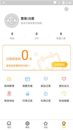 uu球直播(nba现场直播)v1.0.0  v1.0图1