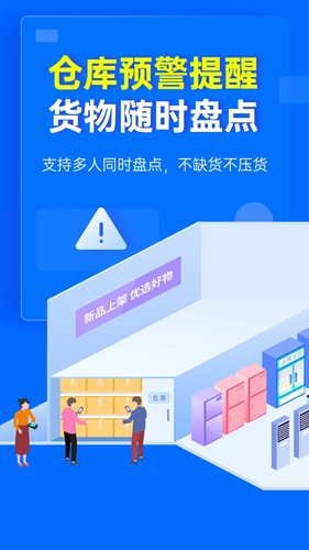 秦丝进销存  v5.27.0图2