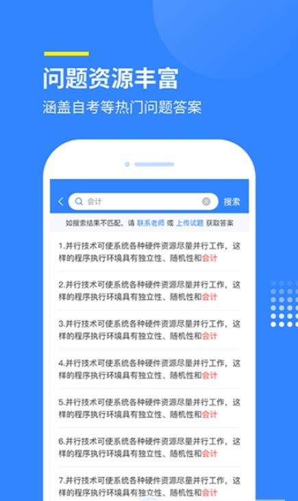 赏学吧  v1.0.1图3