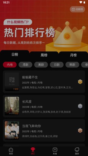 双鱼视频无广告华为版  v3.8.8图2