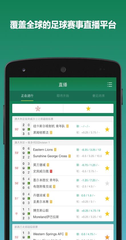 DS足球(安卓版)v6.6.7  v1.0图1