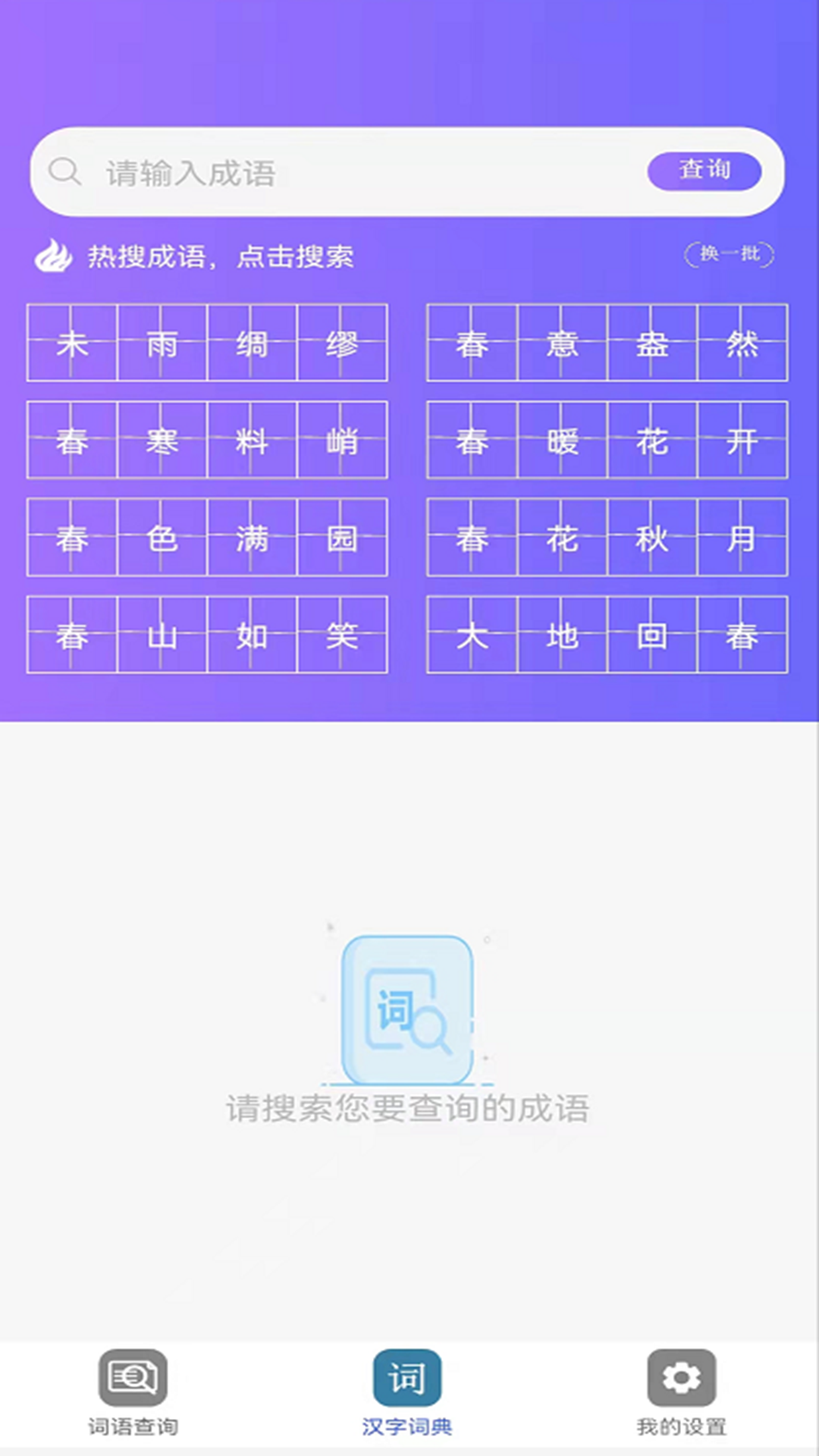 快答对作业  v1.0.0图2