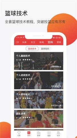 球长体育(安卓版)V3.9.017  v1.0图2