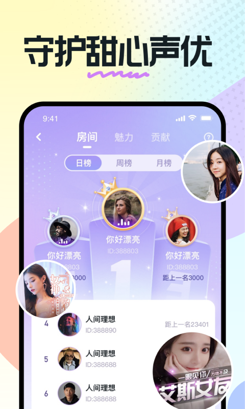 奶糖app直接安装  v1.13.07.53图3