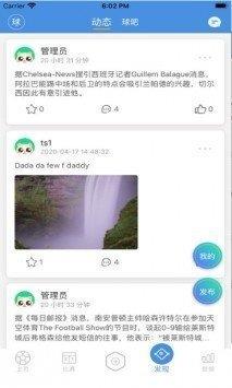 球吧网体育赛事直播v1.0.0